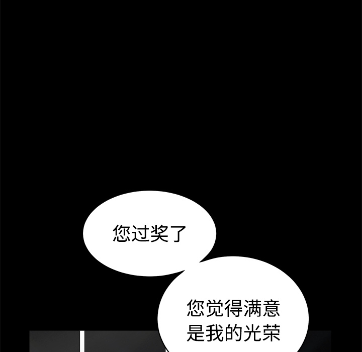 枷锁[h漫]韩漫全集-枷锁-第 40 章无删减无遮挡章节图片 