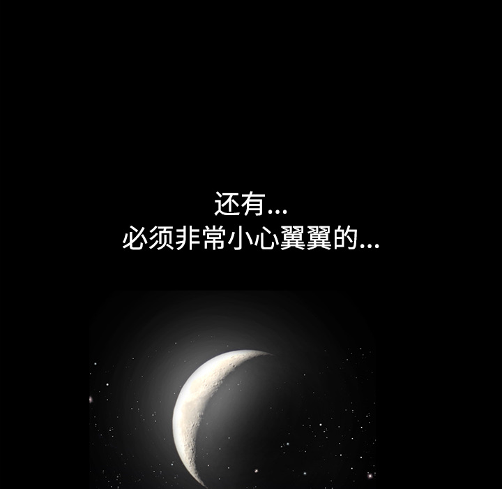 枷锁[h漫]韩漫全集-枷锁-第 40 章无删减无遮挡章节图片 