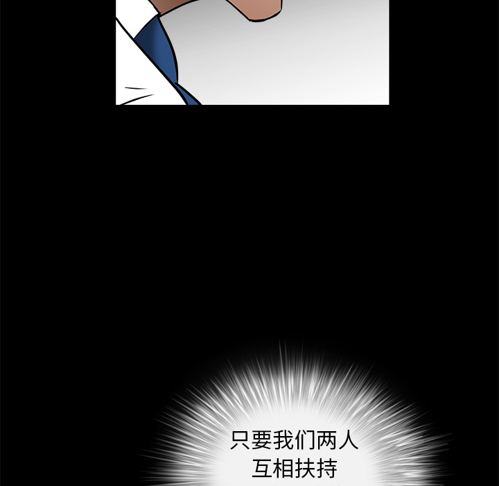 枷锁[抖漫]韩漫全集-枷锁-第 41 章无删减无遮挡章节图片 