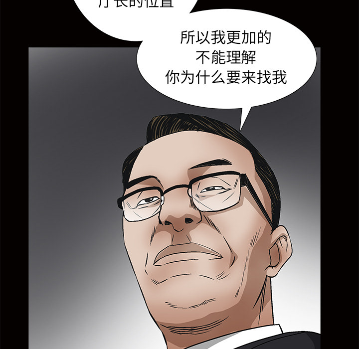 枷锁[抖漫]韩漫全集-枷锁-第 41 章无删减无遮挡章节图片 