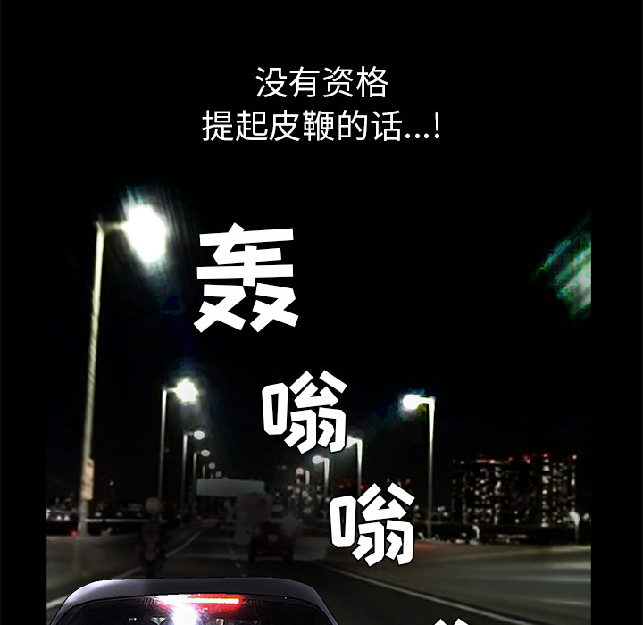 枷锁[抖漫]韩漫全集-枷锁-第 41 章无删减无遮挡章节图片 