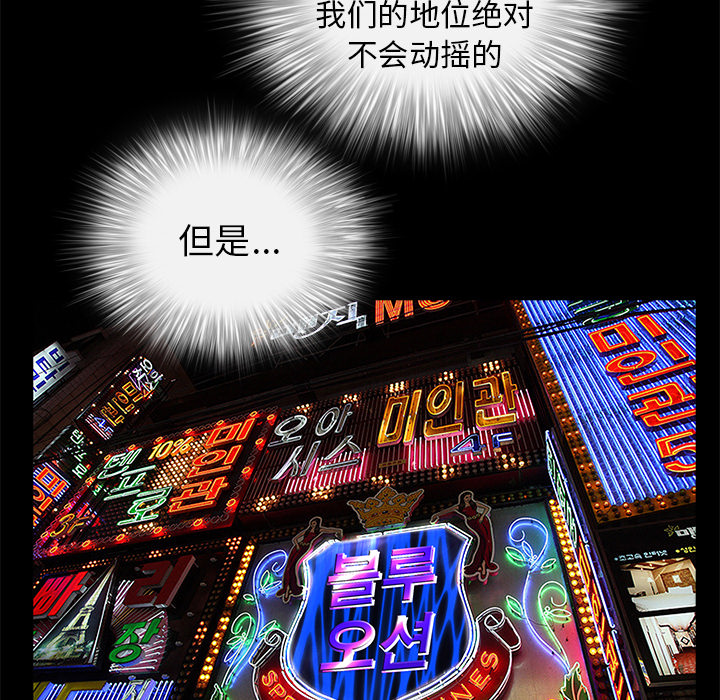 枷锁[抖漫]韩漫全集-枷锁-第 41 章无删减无遮挡章节图片 