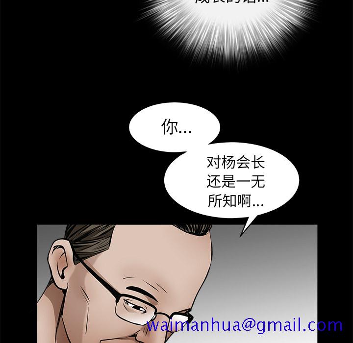 枷锁[抖漫]韩漫全集-枷锁-第 41 章无删减无遮挡章节图片 