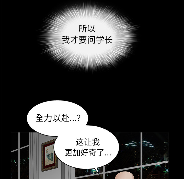 枷锁[抖漫]韩漫全集-枷锁-第 41 章无删减无遮挡章节图片 