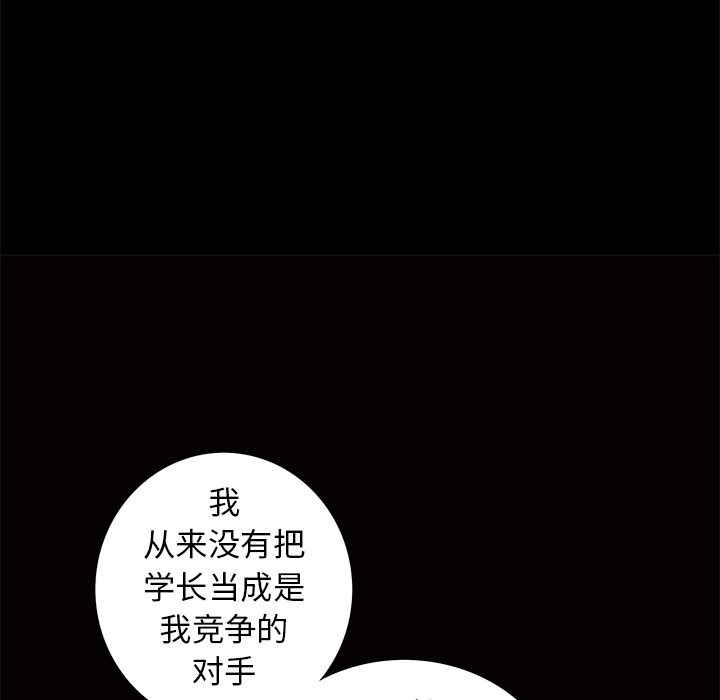 枷锁[抖漫]韩漫全集-枷锁-第 41 章无删减无遮挡章节图片 