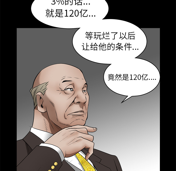 枷锁[抖漫]韩漫全集-枷锁-第 41 章无删减无遮挡章节图片 