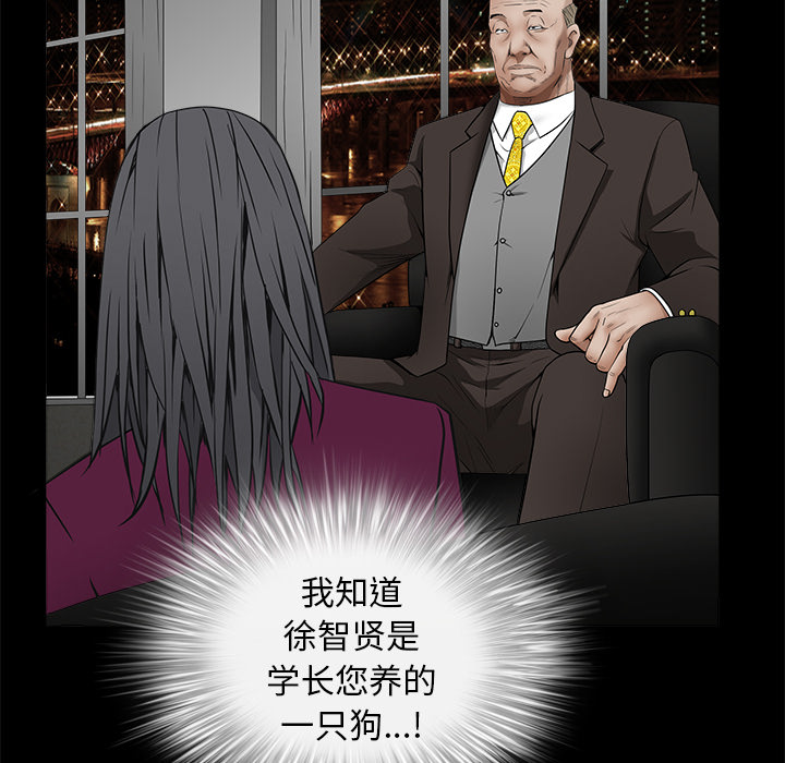 枷锁[抖漫]韩漫全集-枷锁-第 41 章无删减无遮挡章节图片 