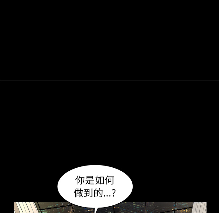 枷锁[抖漫]韩漫全集-枷锁-第 41 章无删减无遮挡章节图片 