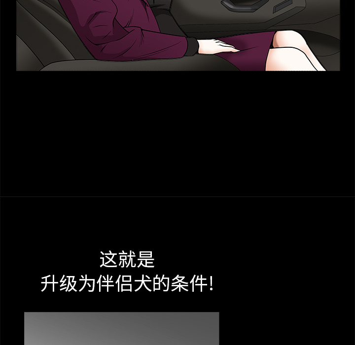 枷锁[抖漫]韩漫全集-枷锁-第 41 章无删减无遮挡章节图片 