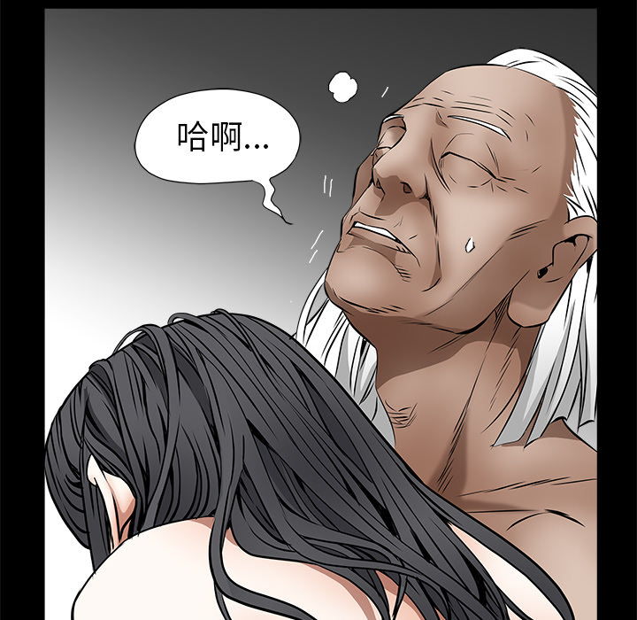 枷锁[抖漫]韩漫全集-枷锁-第 41 章无删减无遮挡章节图片 