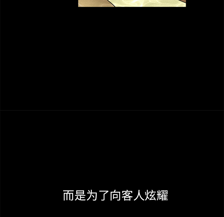 枷锁[抖漫]韩漫全集-枷锁-第 41 章无删减无遮挡章节图片 