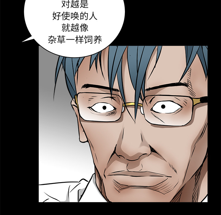 枷锁[抖漫]韩漫全集-枷锁-第 41 章无删减无遮挡章节图片 