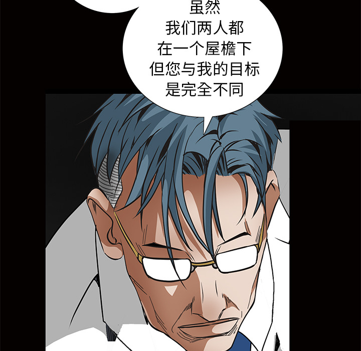 枷锁[抖漫]韩漫全集-枷锁-第 41 章无删减无遮挡章节图片 