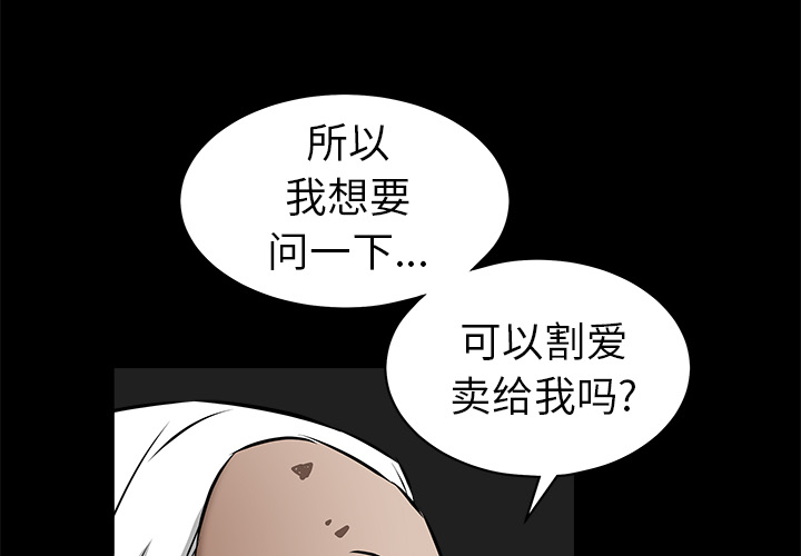 枷锁[抖漫]韩漫全集-枷锁-第 41 章无删减无遮挡章节图片 