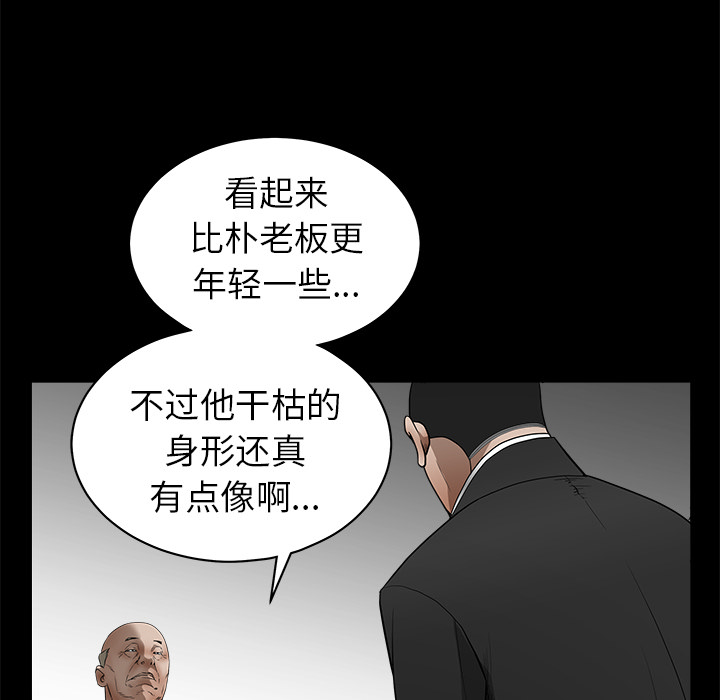 枷锁[抖漫]韩漫全集-枷锁-第 41 章无删减无遮挡章节图片 