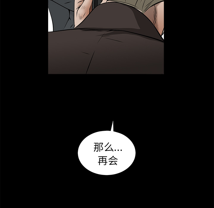 枷锁[抖漫]韩漫全集-枷锁-第 41 章无删减无遮挡章节图片 