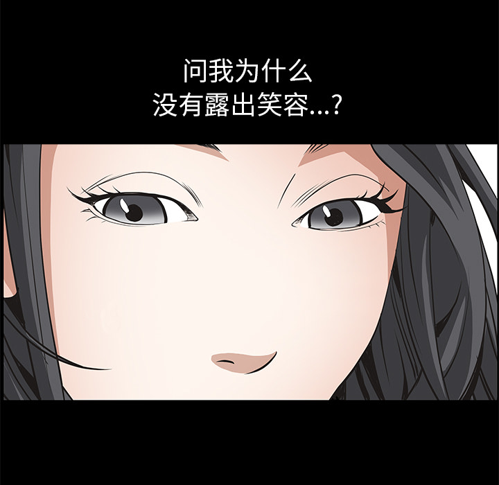 枷锁[抖漫]韩漫全集-枷锁-第 41 章无删减无遮挡章节图片 
