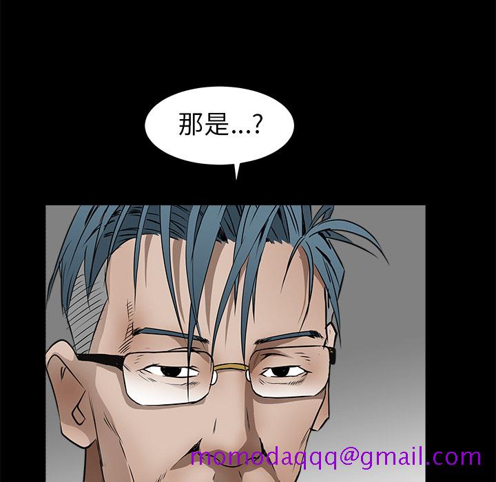 枷锁[抖漫]韩漫全集-枷锁-第 41 章无删减无遮挡章节图片 