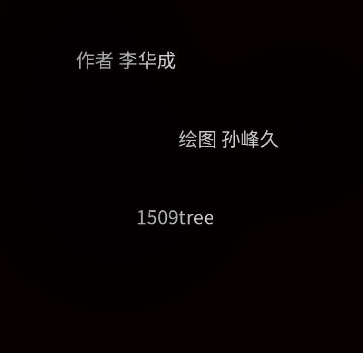 枷锁[抖漫]韩漫全集-枷锁-第 41 章无删减无遮挡章节图片 