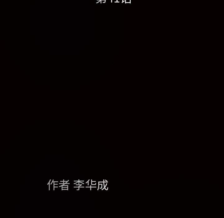 枷锁[抖漫]韩漫全集-枷锁-第 41 章无删减无遮挡章节图片 