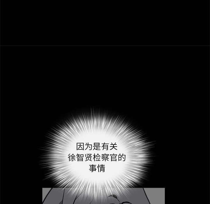 枷锁[抖漫]韩漫全集-枷锁-第 41 章无删减无遮挡章节图片 