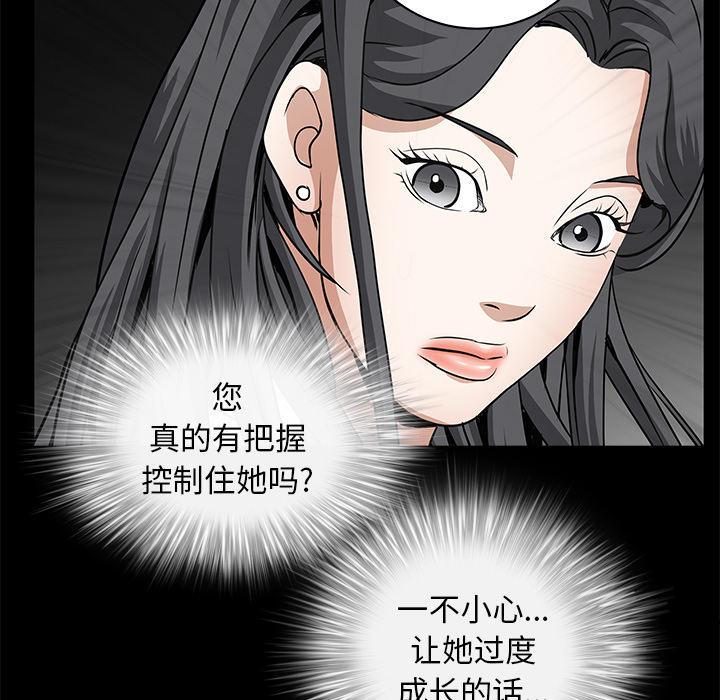 枷锁[抖漫]韩漫全集-枷锁-第 41 章无删减无遮挡章节图片 