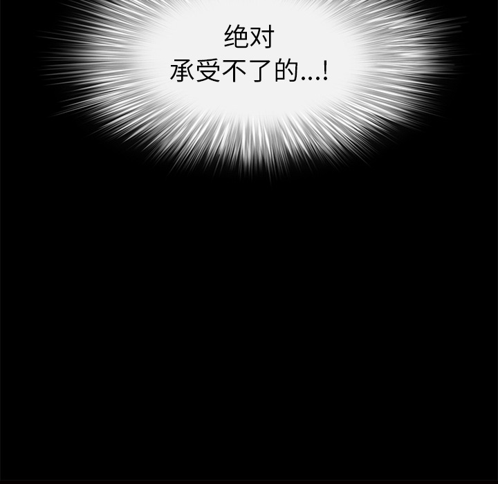 枷锁[抖漫]韩漫全集-枷锁-第 41 章无删减无遮挡章节图片 
