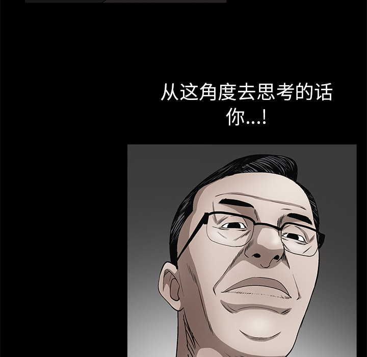 枷锁[抖漫]韩漫全集-枷锁-第 41 章无删减无遮挡章节图片 