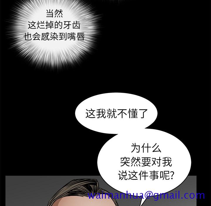 枷锁[抖漫]韩漫全集-枷锁-第 41 章无删减无遮挡章节图片 