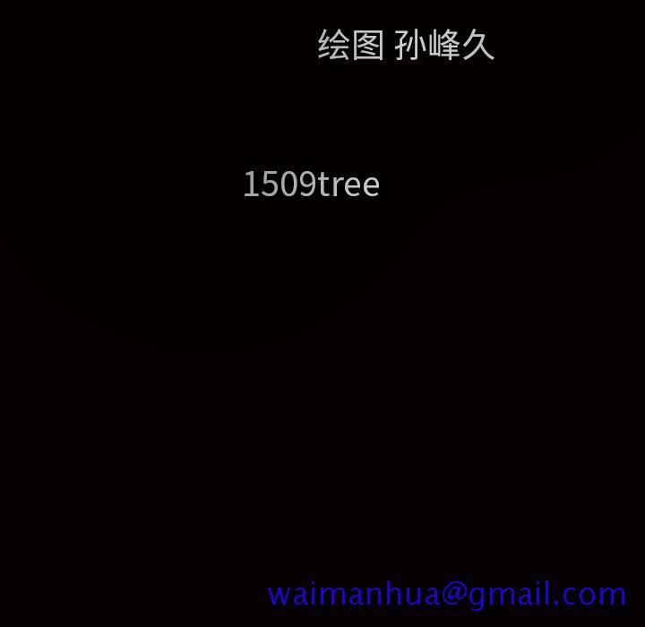 枷锁[抖漫]韩漫全集-枷锁-第 41 章无删减无遮挡章节图片 
