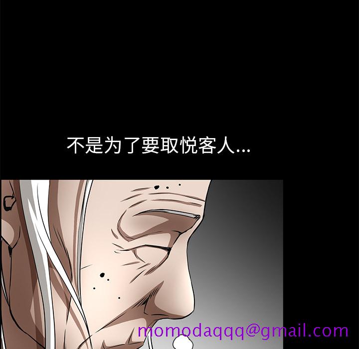 枷锁[抖漫]韩漫全集-枷锁-第 41 章无删减无遮挡章节图片 