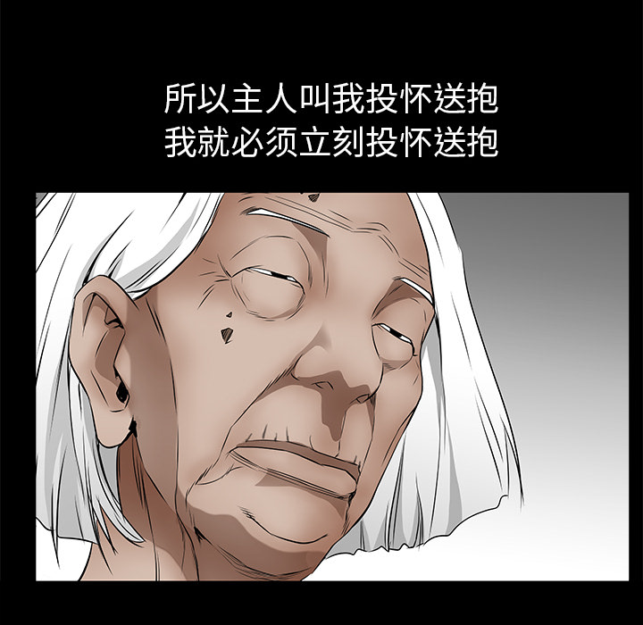 枷锁[抖漫]韩漫全集-枷锁-第 41 章无删减无遮挡章节图片 