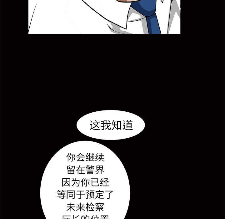 枷锁[抖漫]韩漫全集-枷锁-第 41 章无删减无遮挡章节图片 