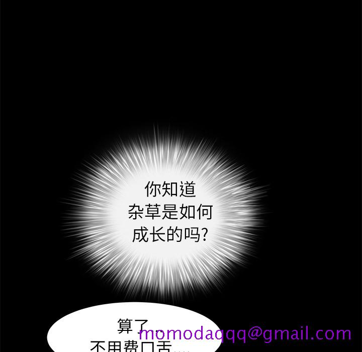 枷锁[抖漫]韩漫全集-枷锁-第 41 章无删减无遮挡章节图片 