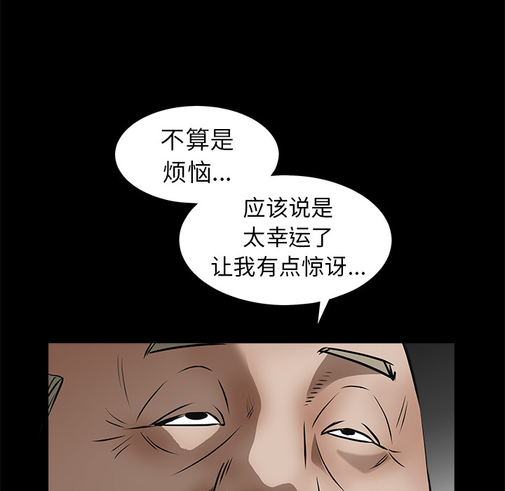 枷锁[抖漫]韩漫全集-枷锁-第 41 章无删减无遮挡章节图片 