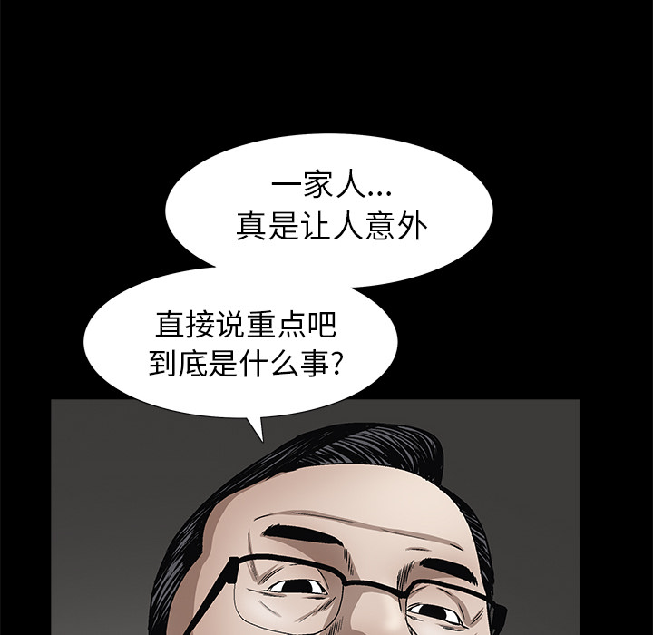 枷锁[抖漫]韩漫全集-枷锁-第 41 章无删减无遮挡章节图片 