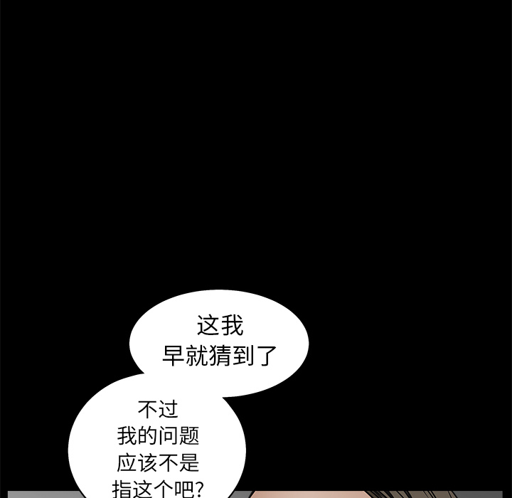 枷锁[抖漫]韩漫全集-枷锁-第 41 章无删减无遮挡章节图片 