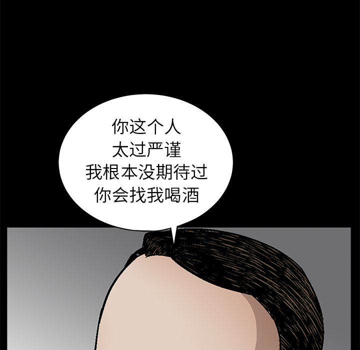 枷锁[抖漫]韩漫全集-枷锁-第 41 章无删减无遮挡章节图片 