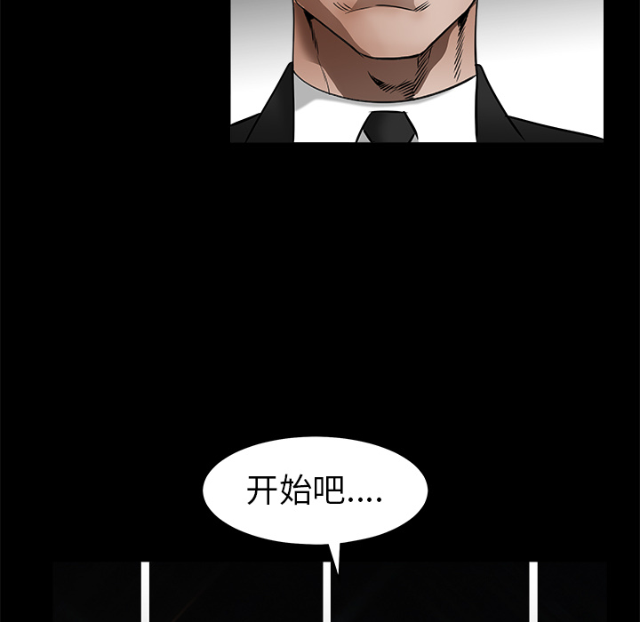枷锁[抖漫]韩漫全集-枷锁-第 41 章无删减无遮挡章节图片 