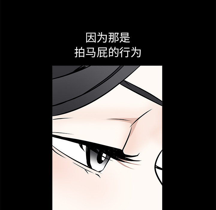 枷锁[抖漫]韩漫全集-枷锁-第 41 章无删减无遮挡章节图片 