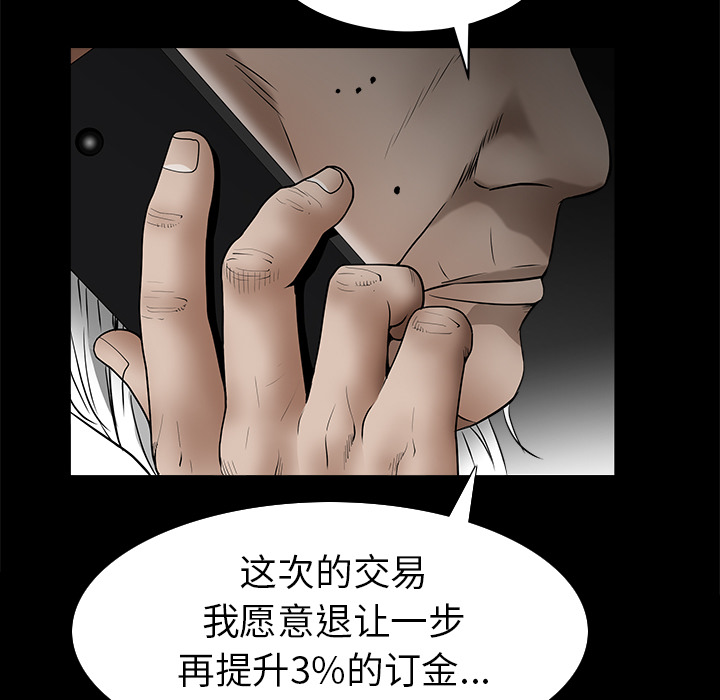 枷锁[抖漫]韩漫全集-枷锁-第 41 章无删减无遮挡章节图片 