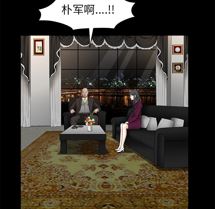 枷锁[抖漫]韩漫全集-枷锁-第 41 章无删减无遮挡章节图片 