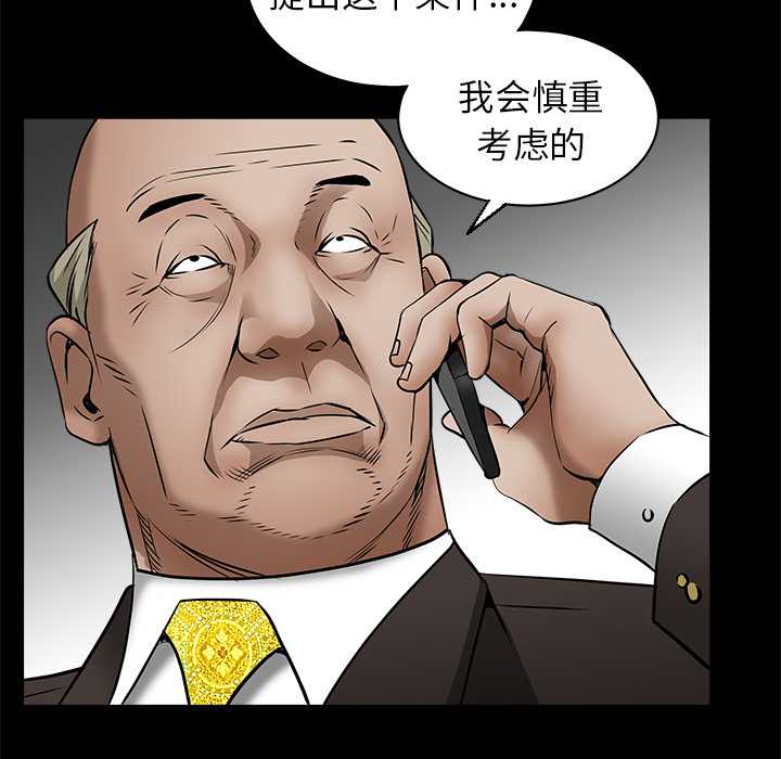 枷锁[抖漫]韩漫全集-枷锁-第 41 章无删减无遮挡章节图片 