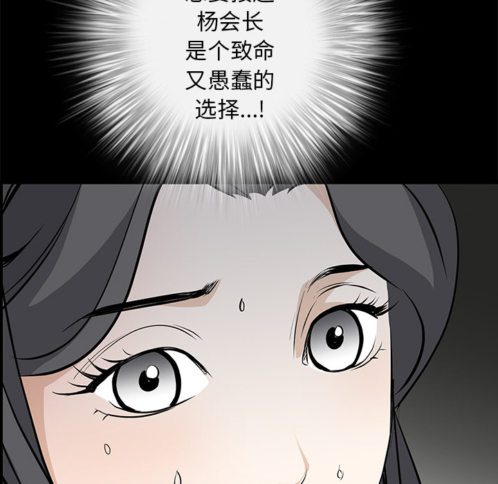 枷锁[抖漫]韩漫全集-枷锁-第 41 章无删减无遮挡章节图片 