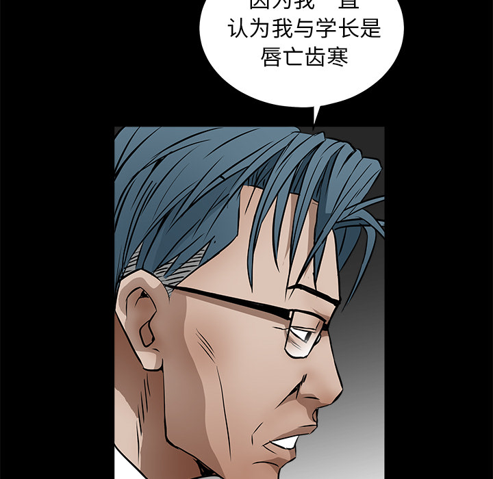 枷锁[抖漫]韩漫全集-枷锁-第 41 章无删减无遮挡章节图片 