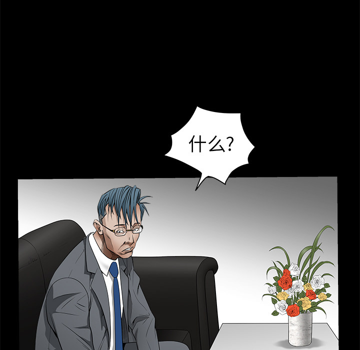 枷锁[抖漫]韩漫全集-枷锁-第 41 章无删减无遮挡章节图片 