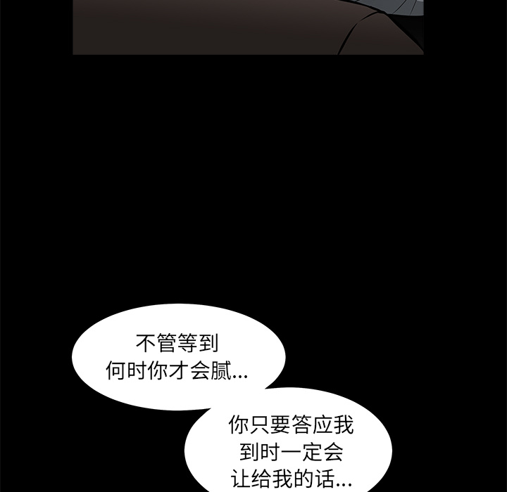 枷锁[抖漫]韩漫全集-枷锁-第 41 章无删减无遮挡章节图片 