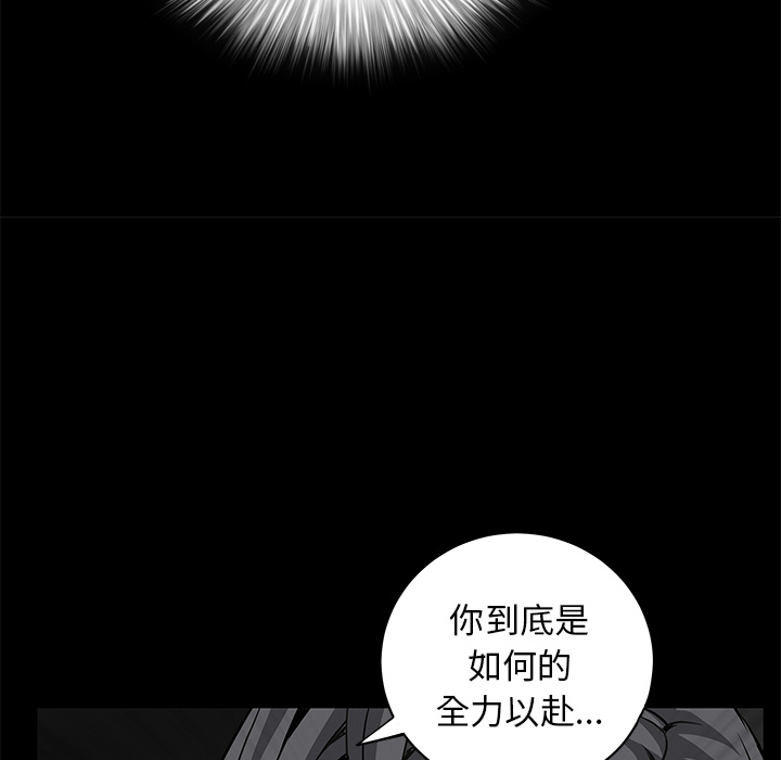 枷锁[抖漫]韩漫全集-枷锁-第 41 章无删减无遮挡章节图片 
