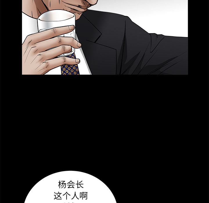枷锁[抖漫]韩漫全集-枷锁-第 41 章无删减无遮挡章节图片 