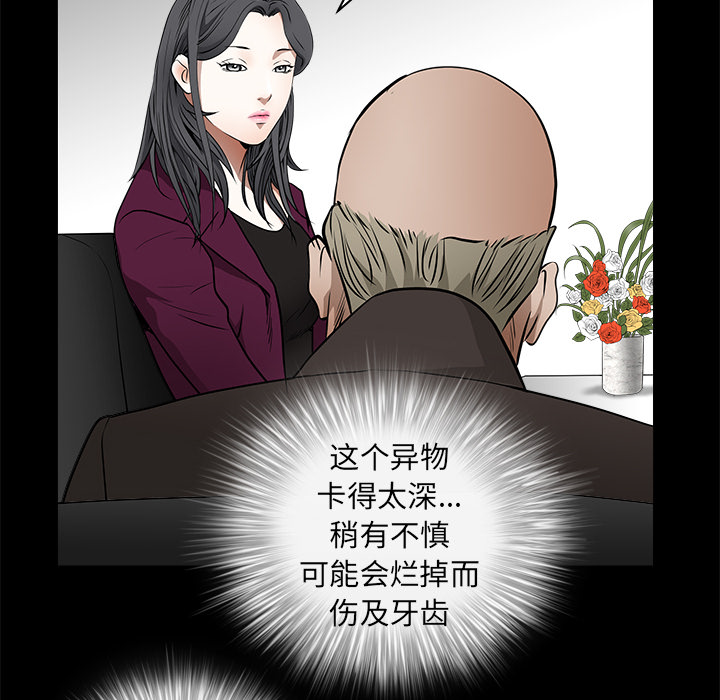 枷锁[抖漫]韩漫全集-枷锁-第 41 章无删减无遮挡章节图片 